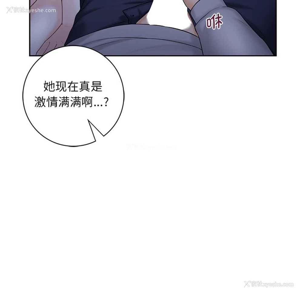 31P - 不当朋友当恋人