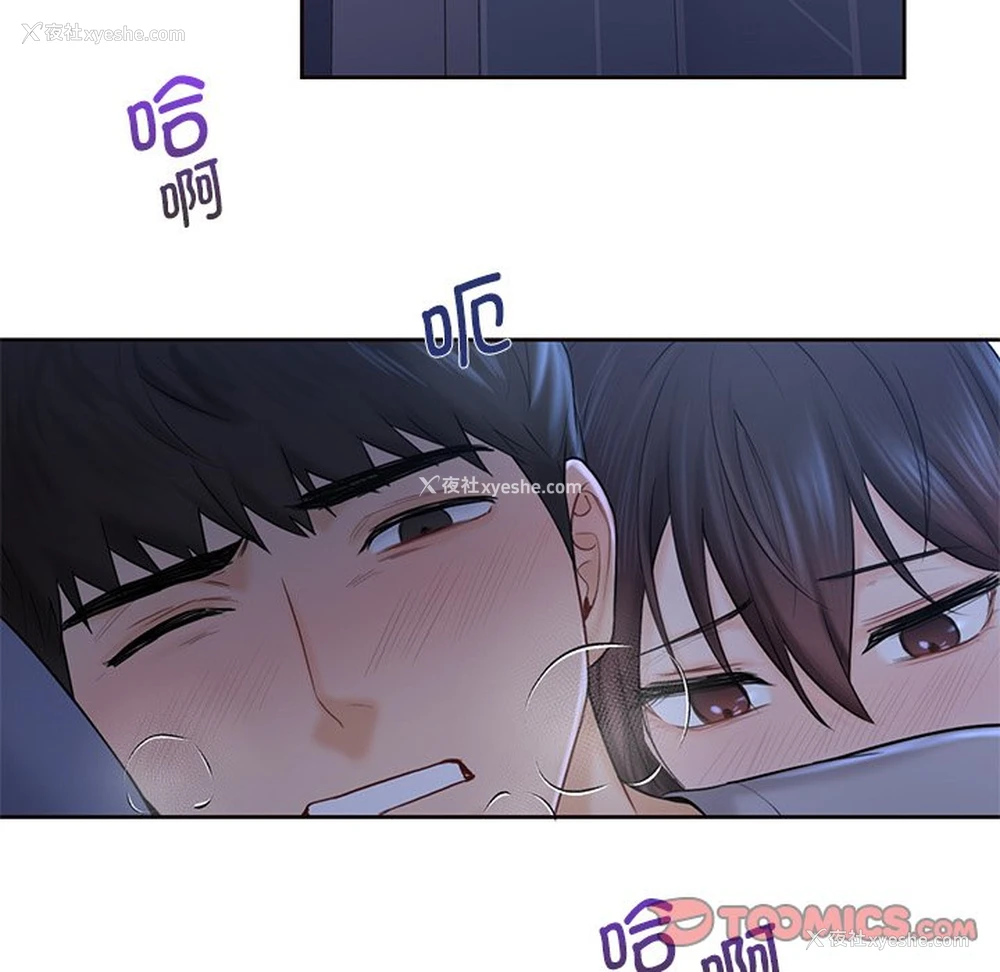 33P - 不当朋友当恋人