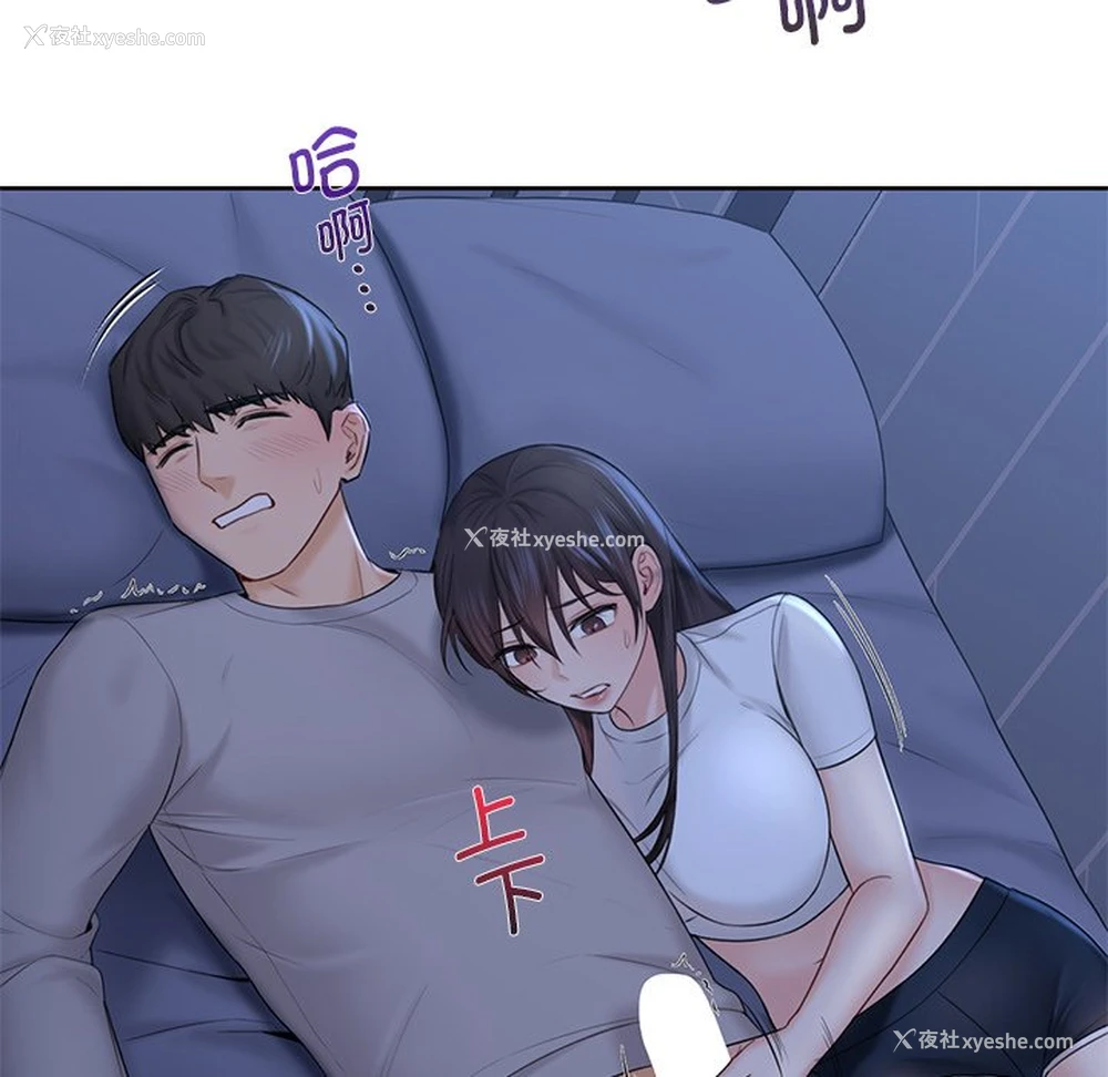 34P - 不当朋友当恋人