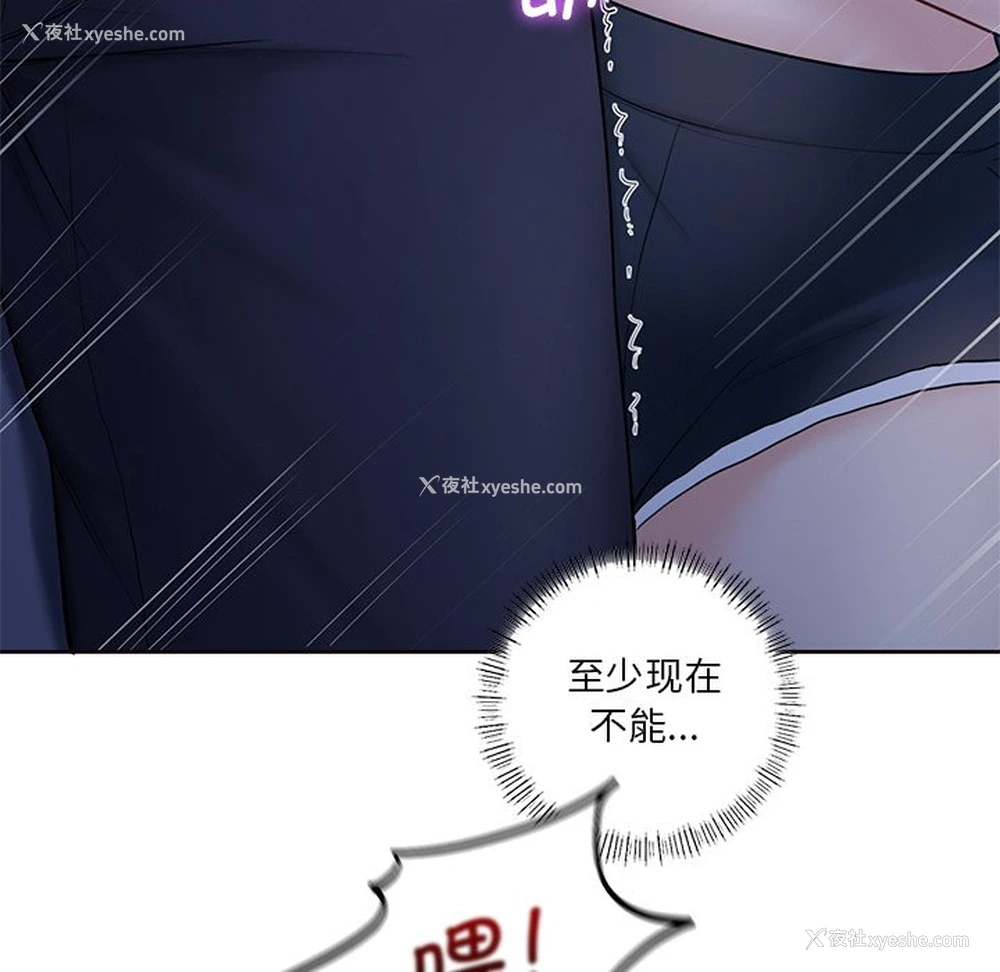 41P - 不当朋友当恋人
