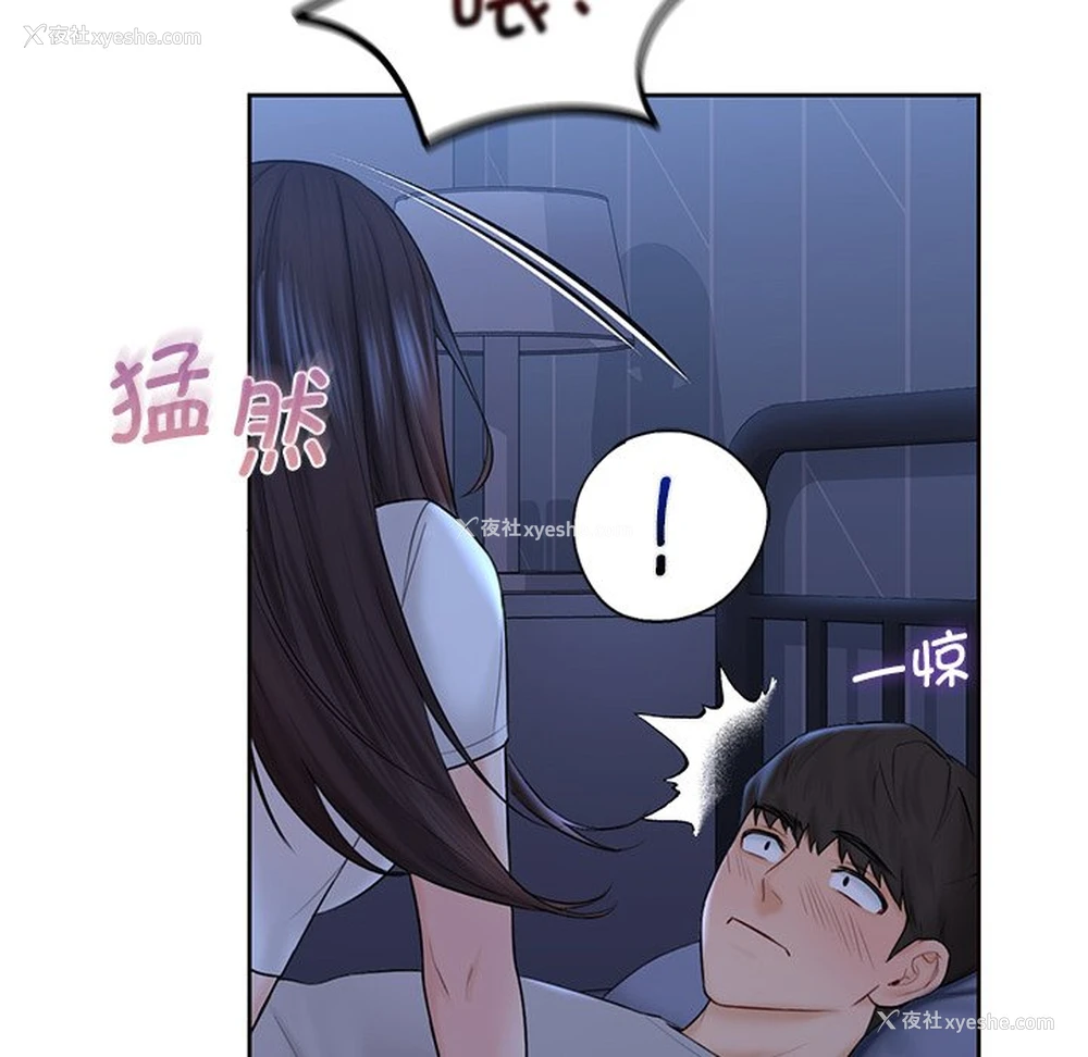 42P - 不当朋友当恋人