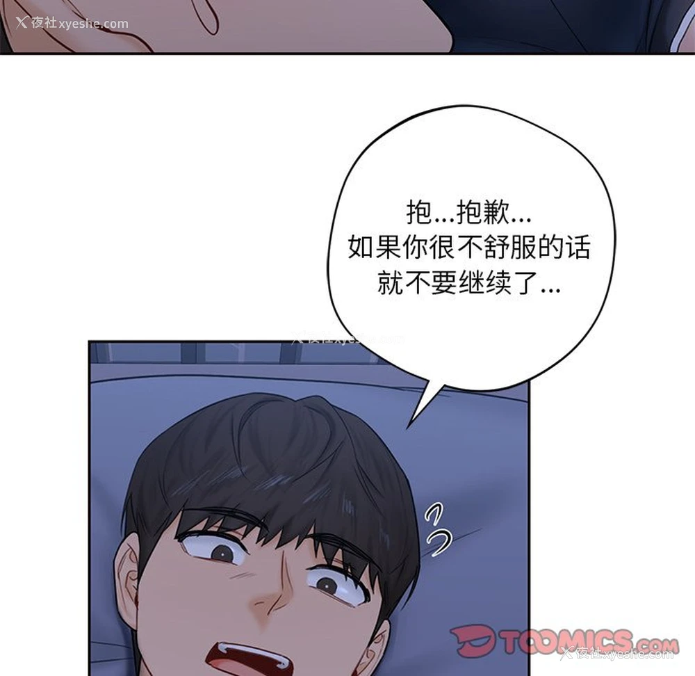 45P - 不当朋友当恋人