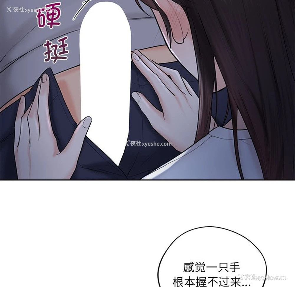 53P - 不当朋友当恋人