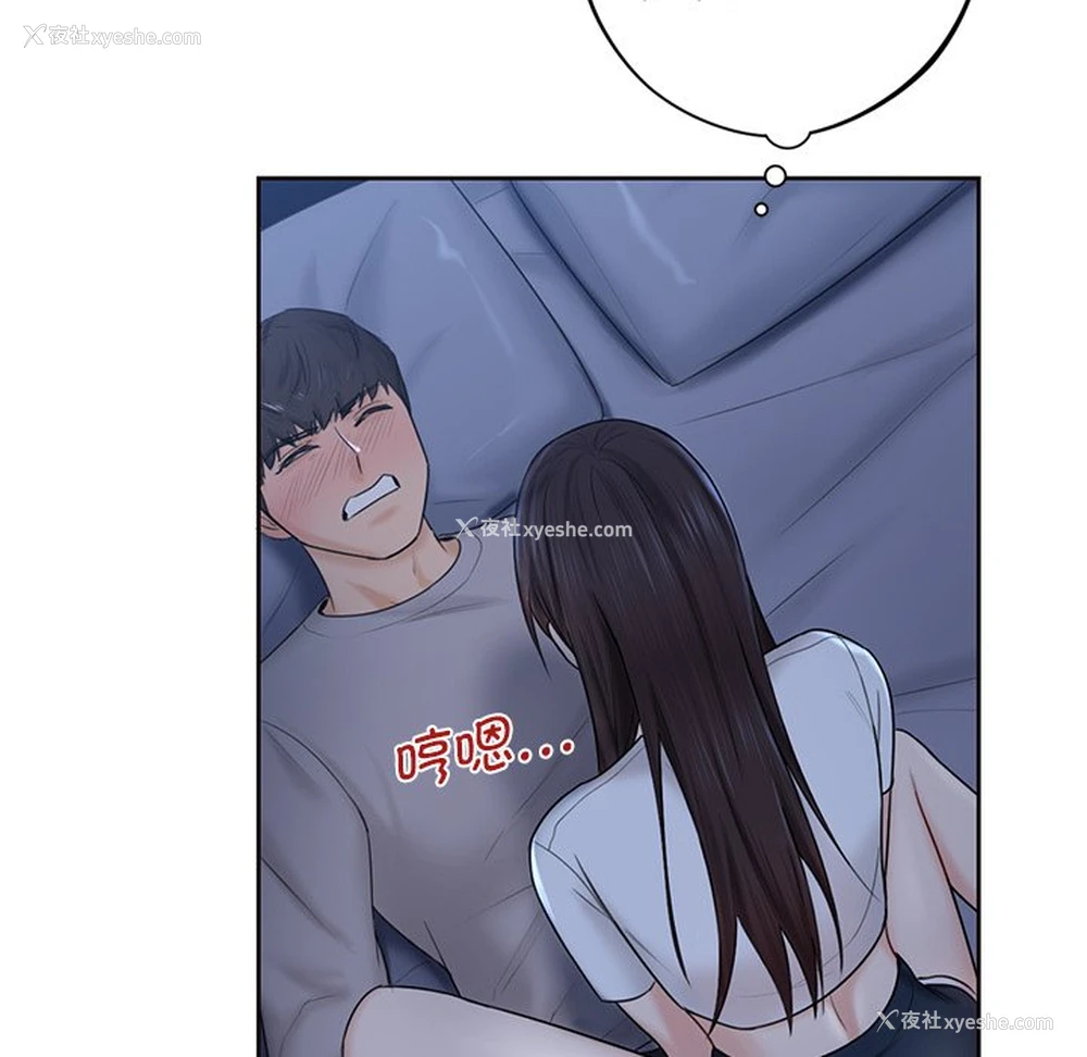 54P - 不当朋友当恋人