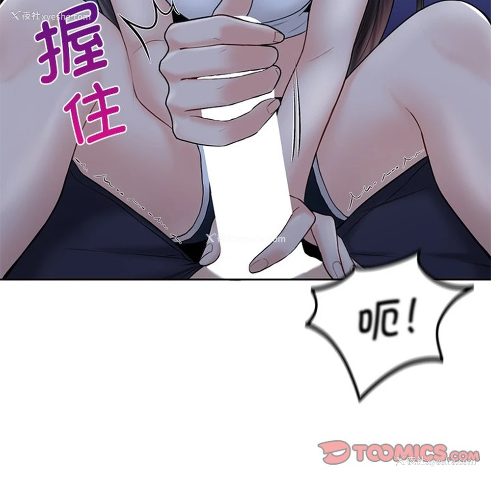 56P - 不当朋友当恋人