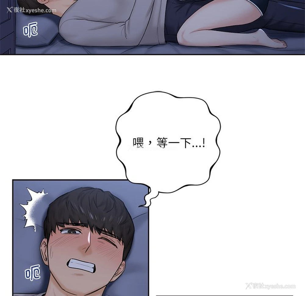 57P - 不当朋友当恋人