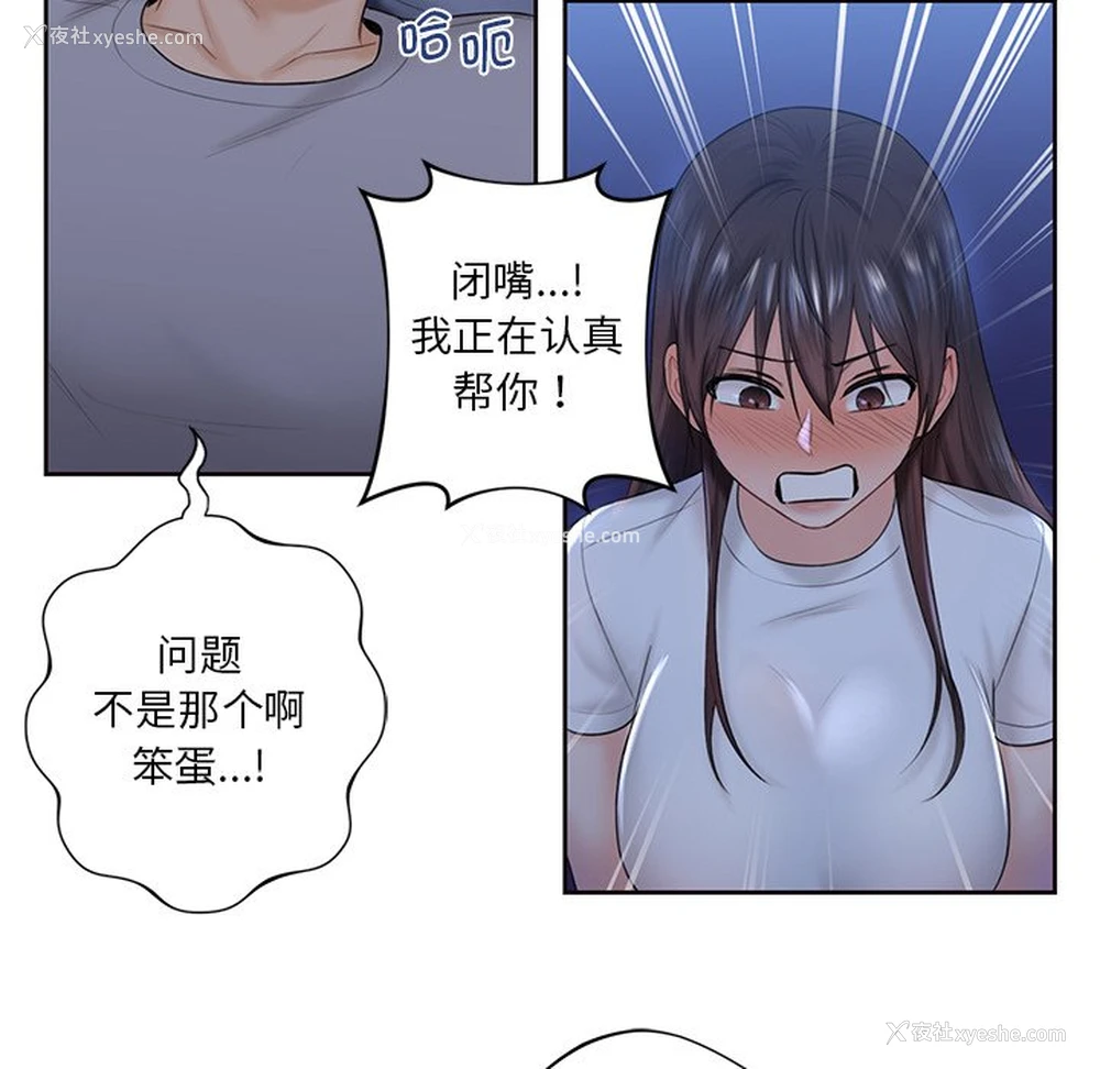 58P - 不当朋友当恋人