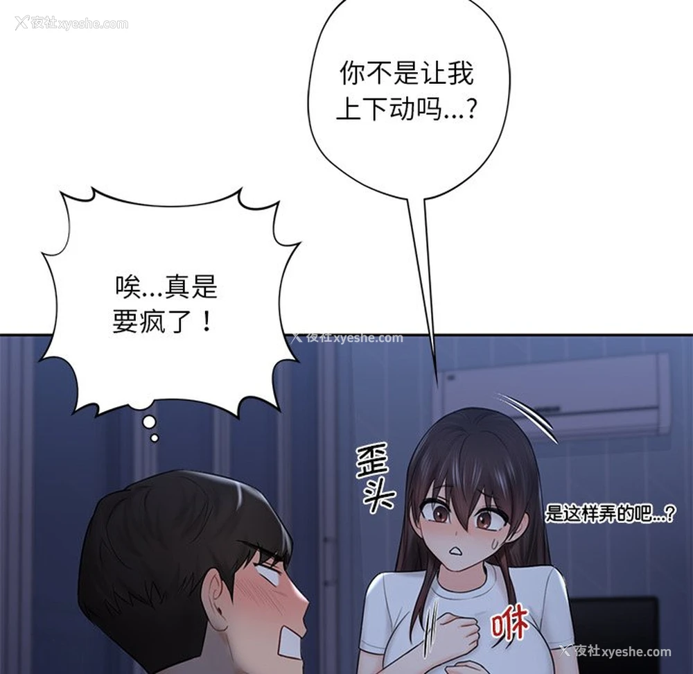 59P - 不当朋友当恋人