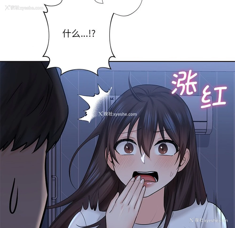 63P - 不当朋友当恋人