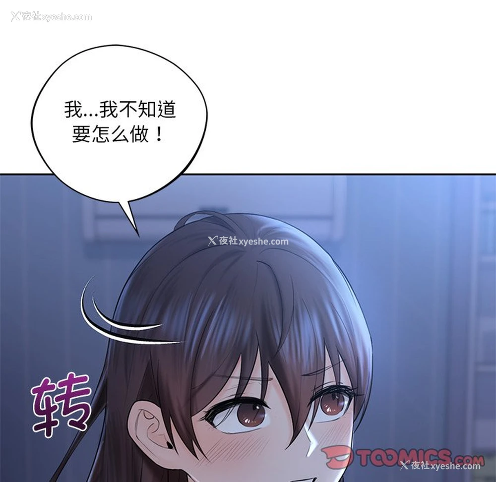 66P - 不当朋友当恋人