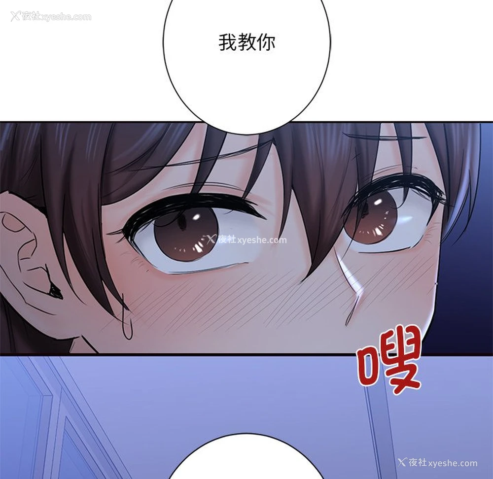 68P - 不当朋友当恋人