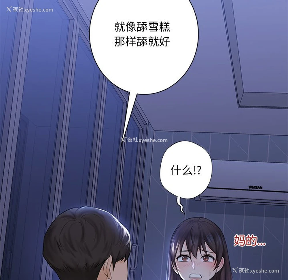 69P - 不当朋友当恋人