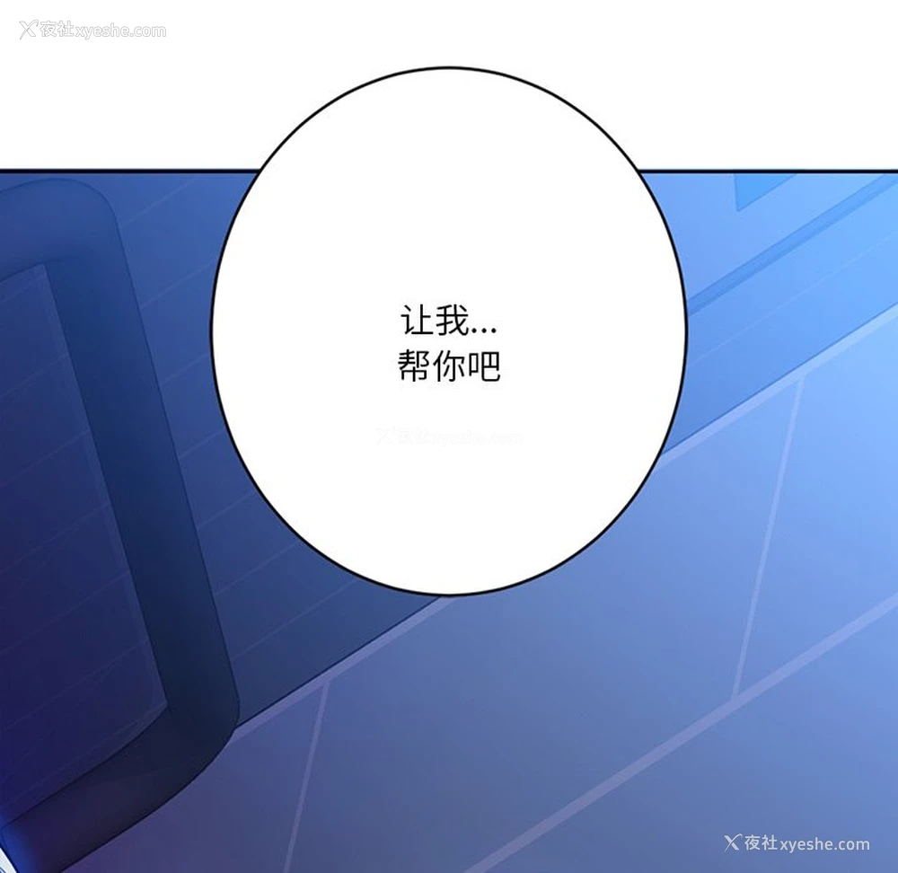6P - 不当朋友当恋人