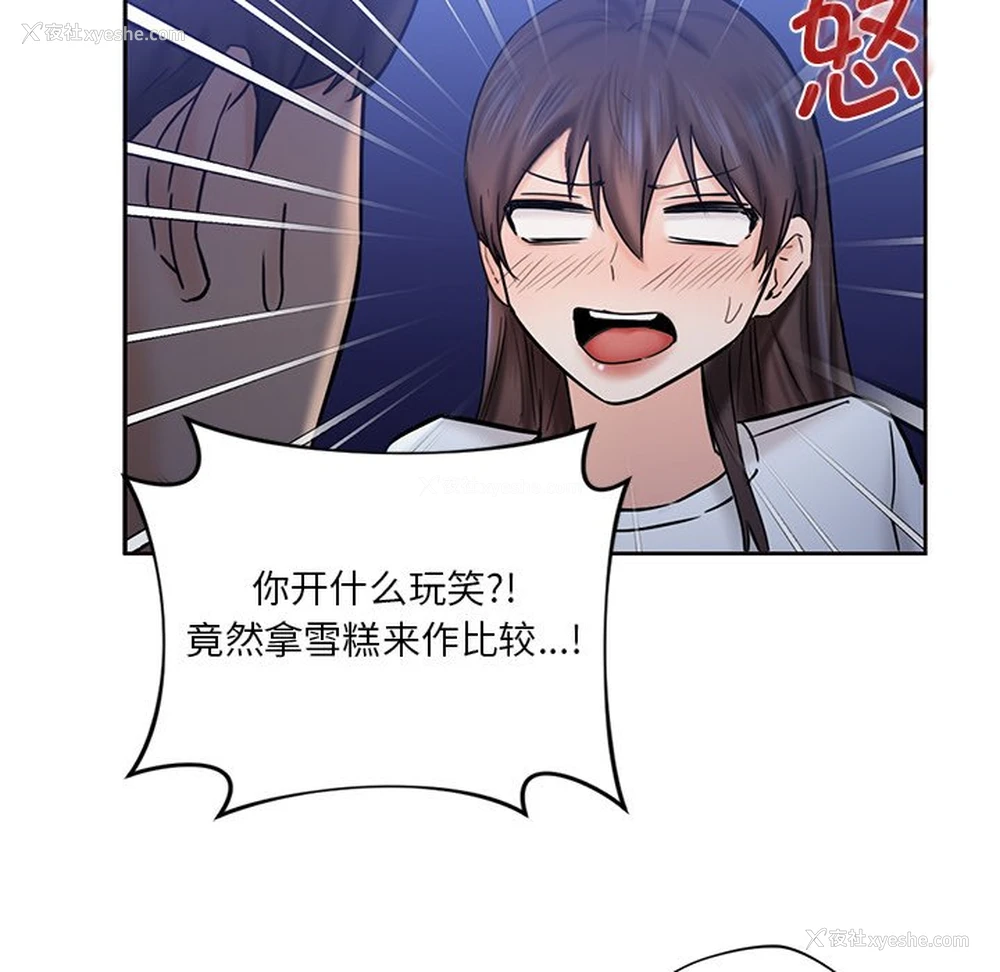 71P - 不当朋友当恋人