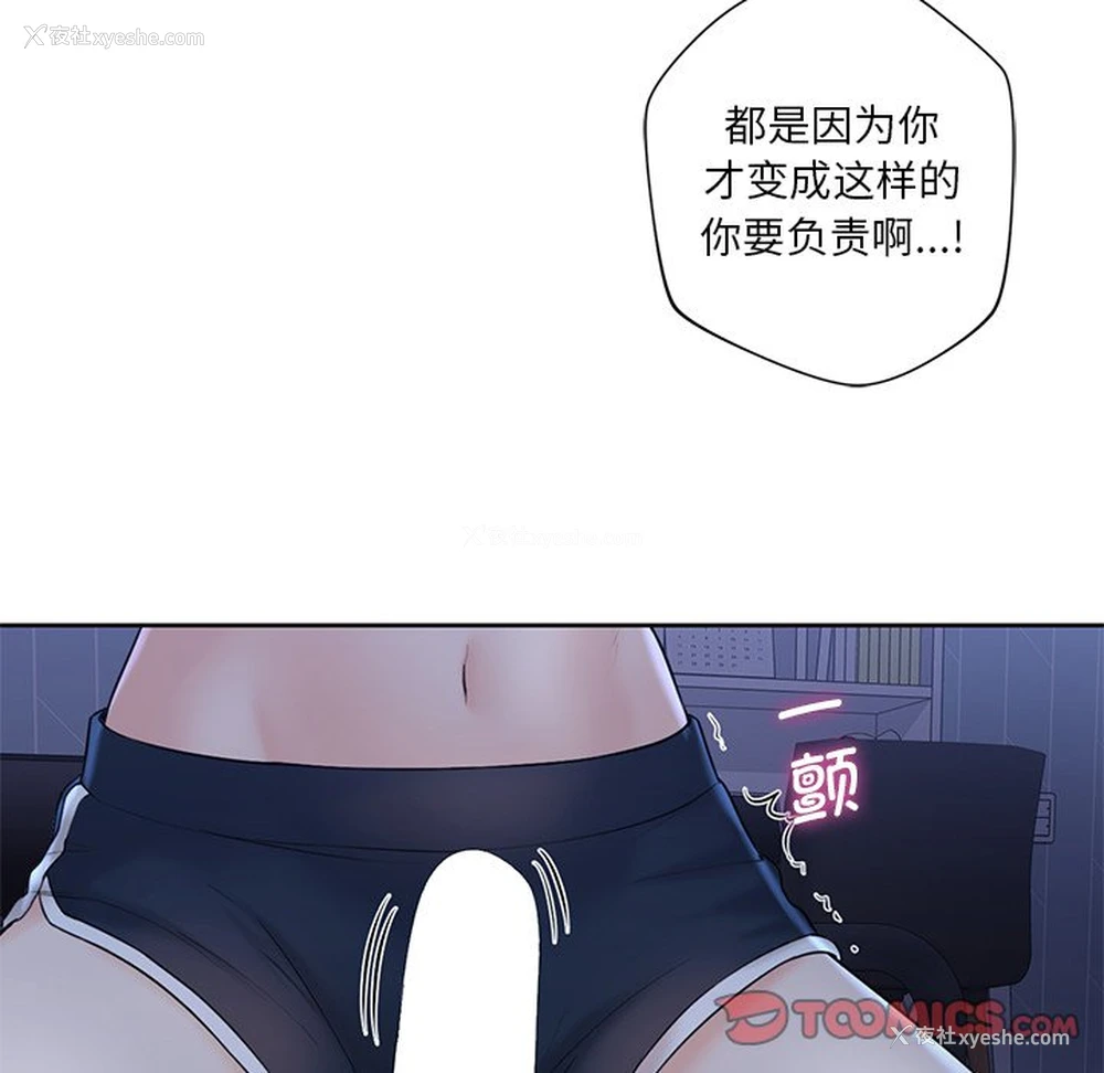72P - 不当朋友当恋人