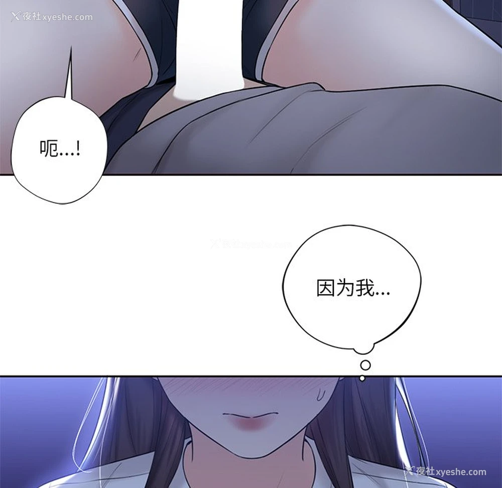 73P - 不当朋友当恋人