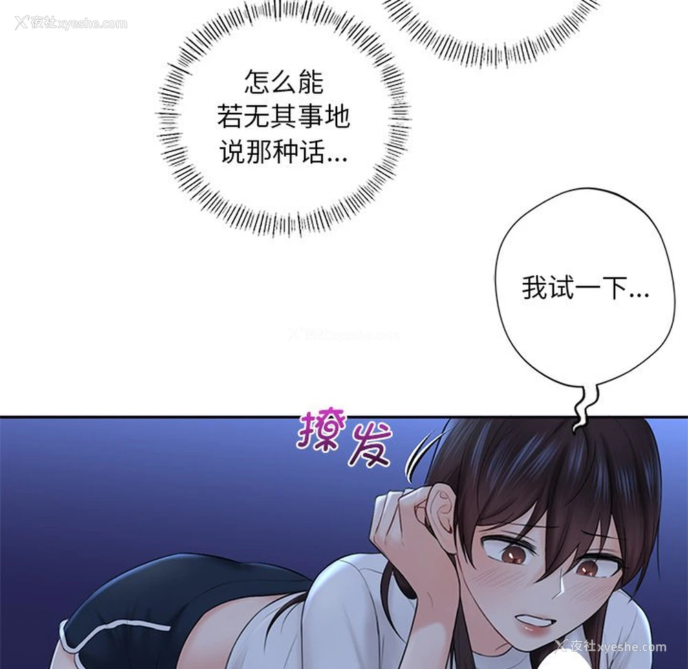 77P - 不当朋友当恋人