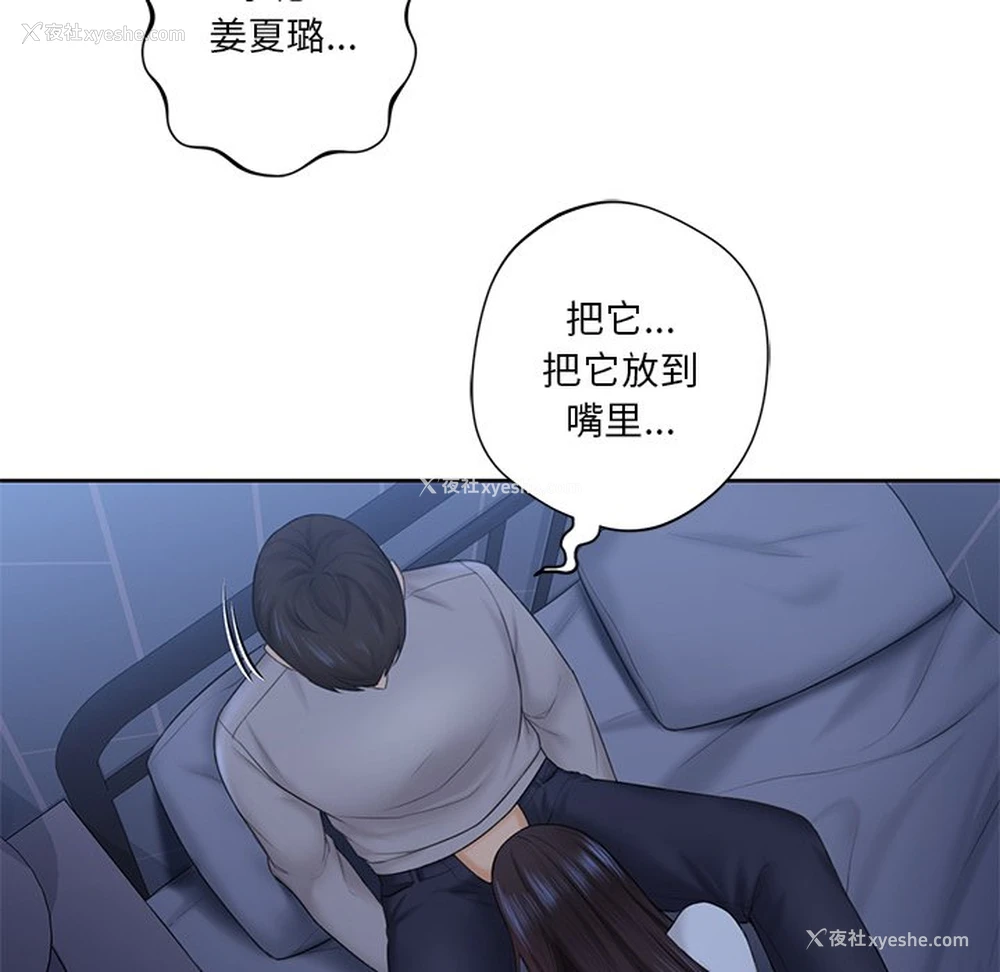 81P - 不当朋友当恋人