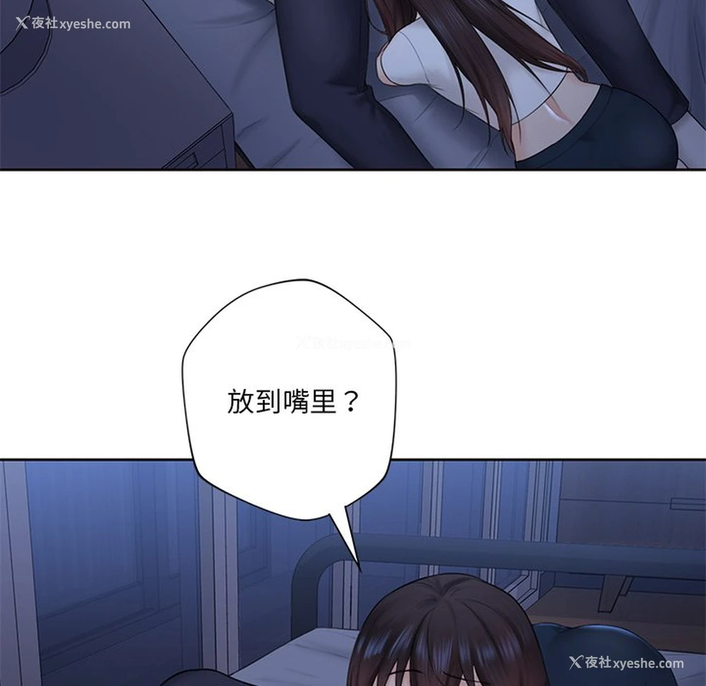 82P - 不当朋友当恋人