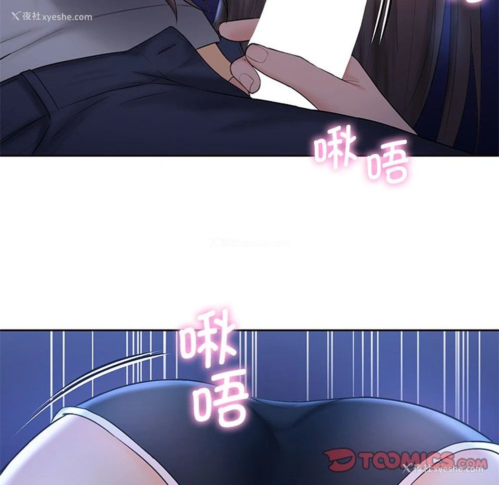96P - 不当朋友当恋人