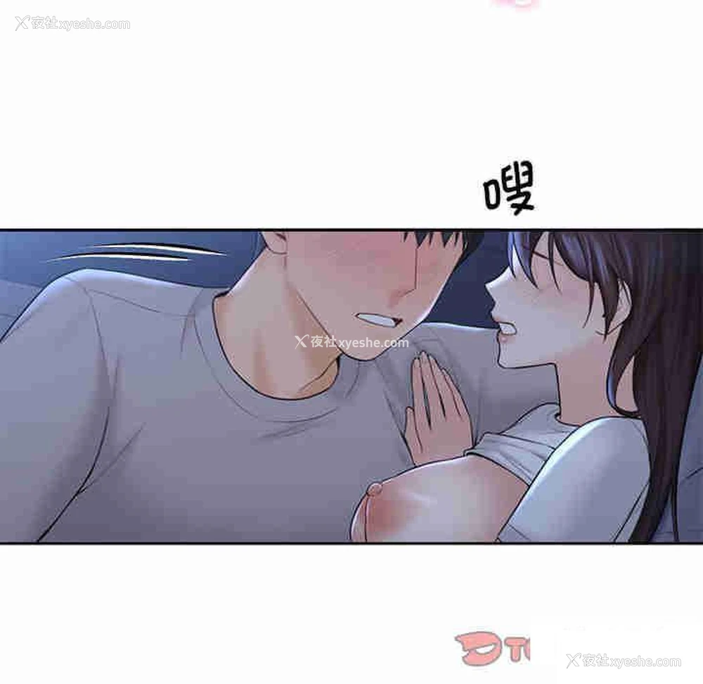 102P - 不当朋友当恋人