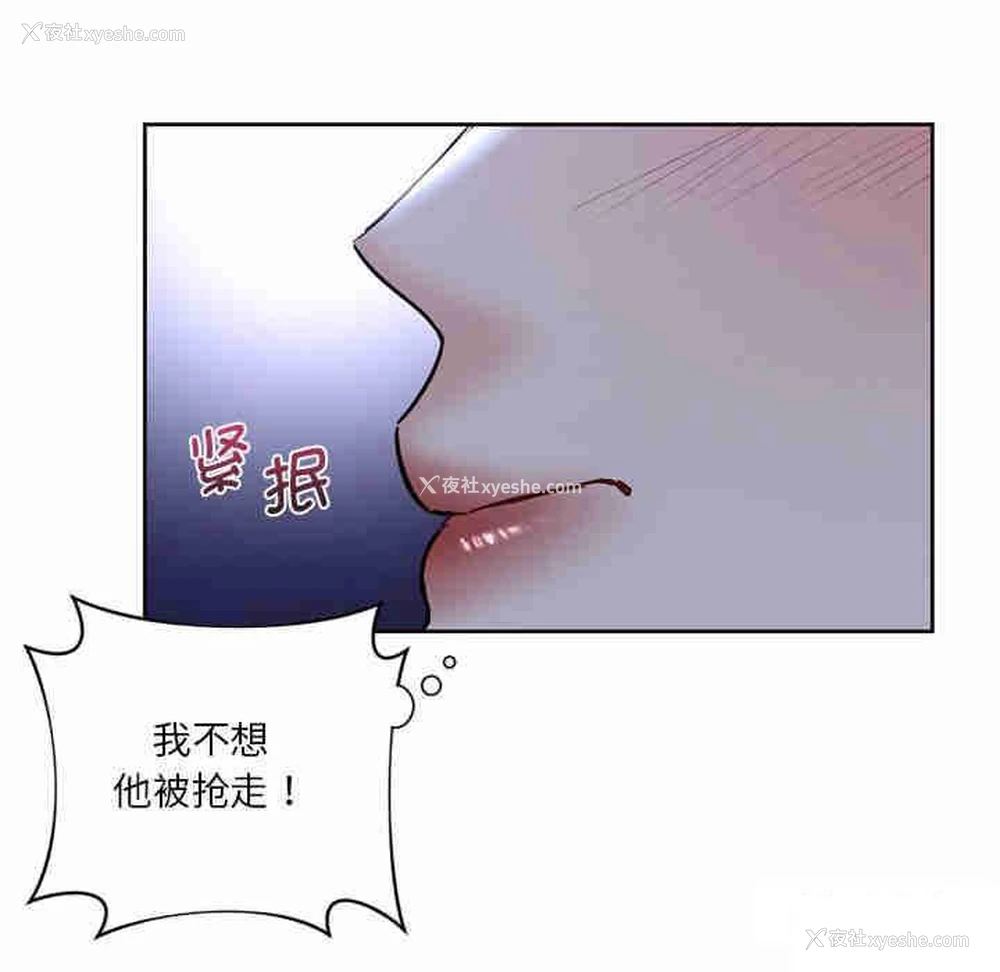103P - 不当朋友当恋人