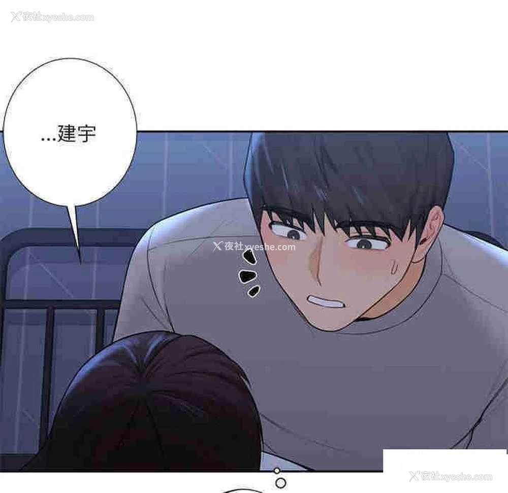 104P - 不当朋友当恋人