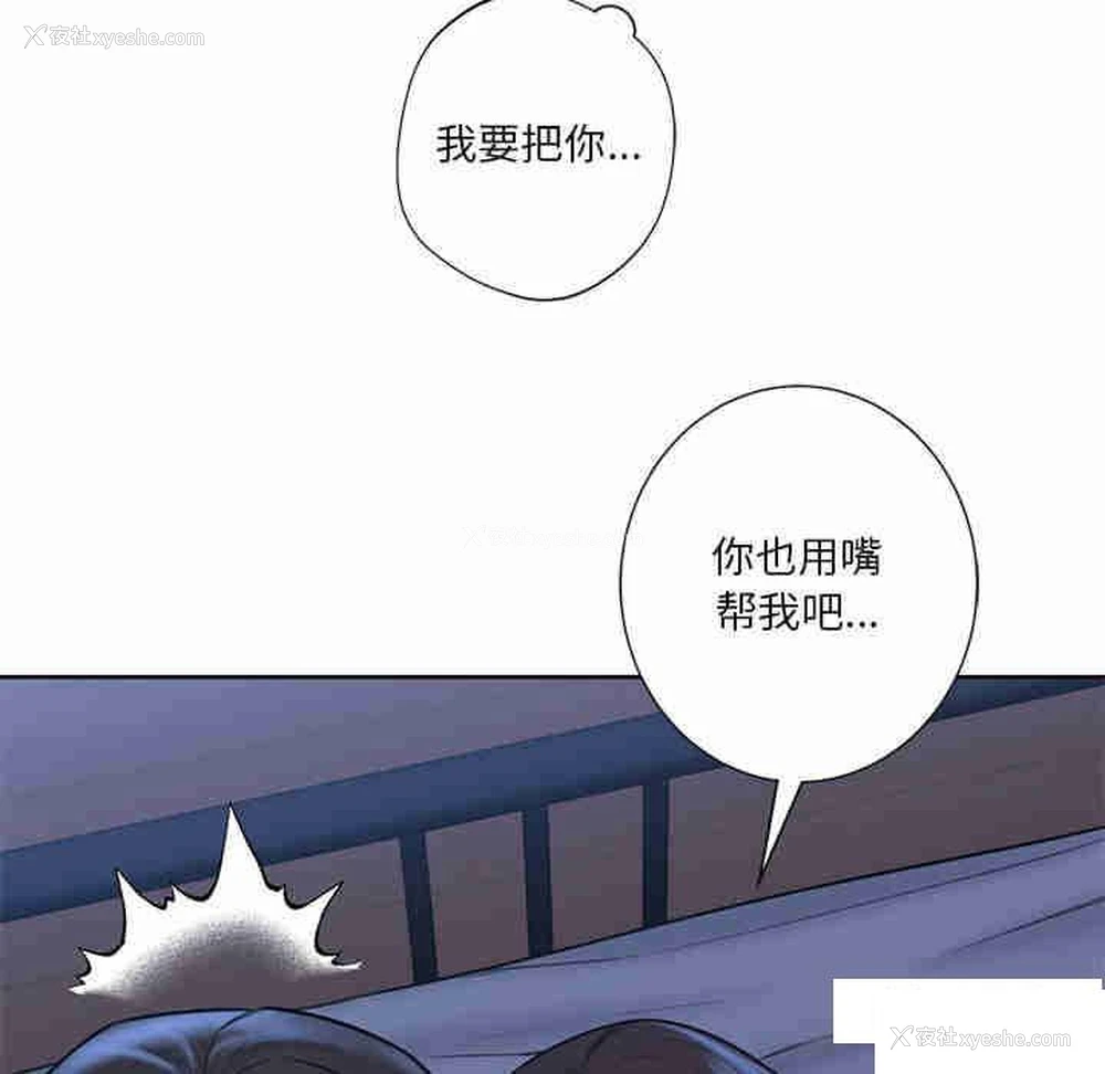 105P - 不当朋友当恋人