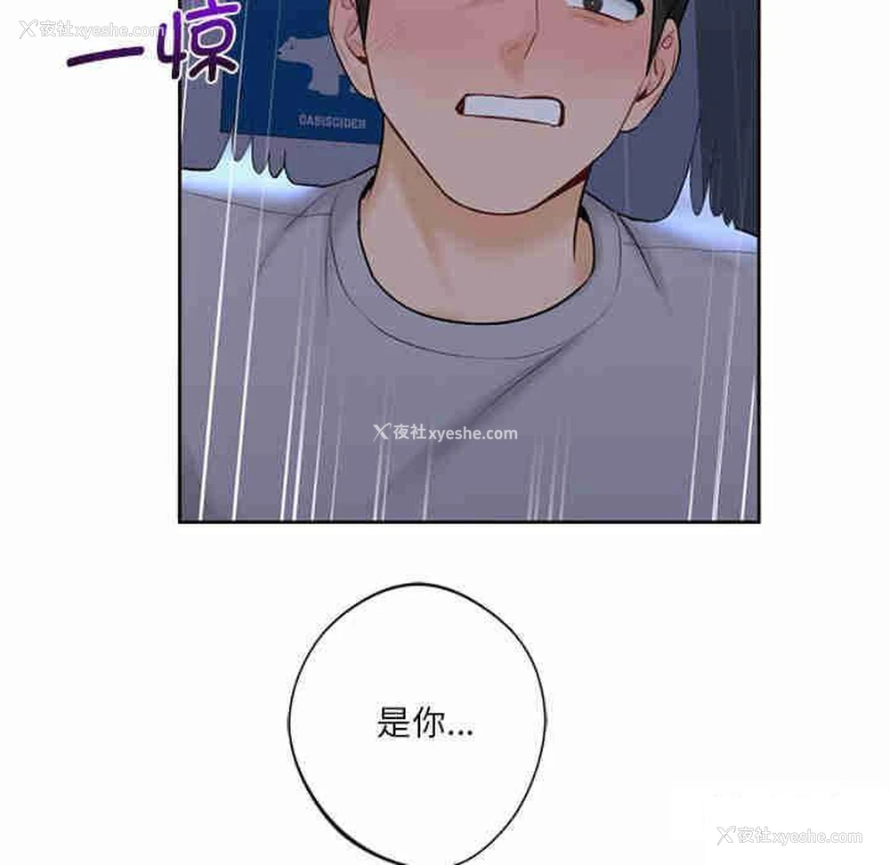 108P - 不当朋友当恋人