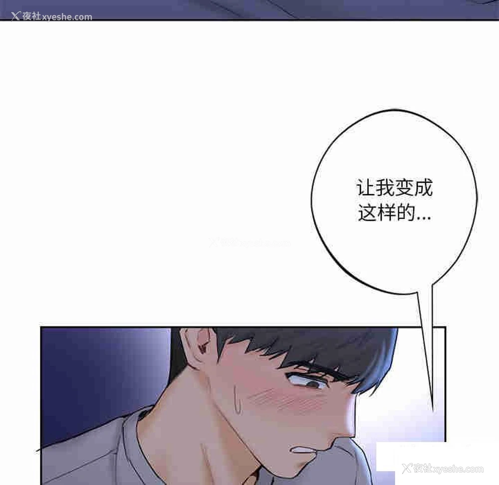 112P - 不当朋友当恋人