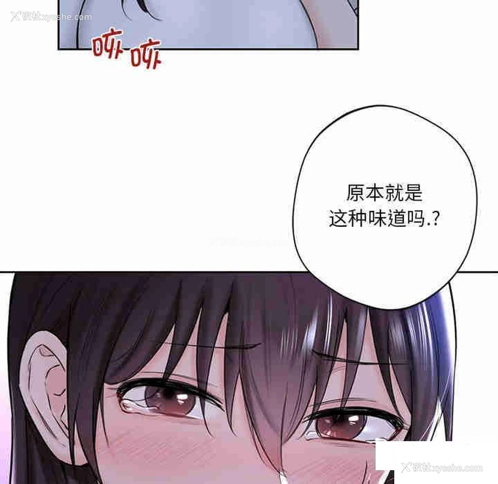 16P - 不当朋友当恋人