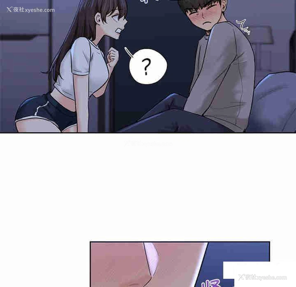 18P - 不当朋友当恋人