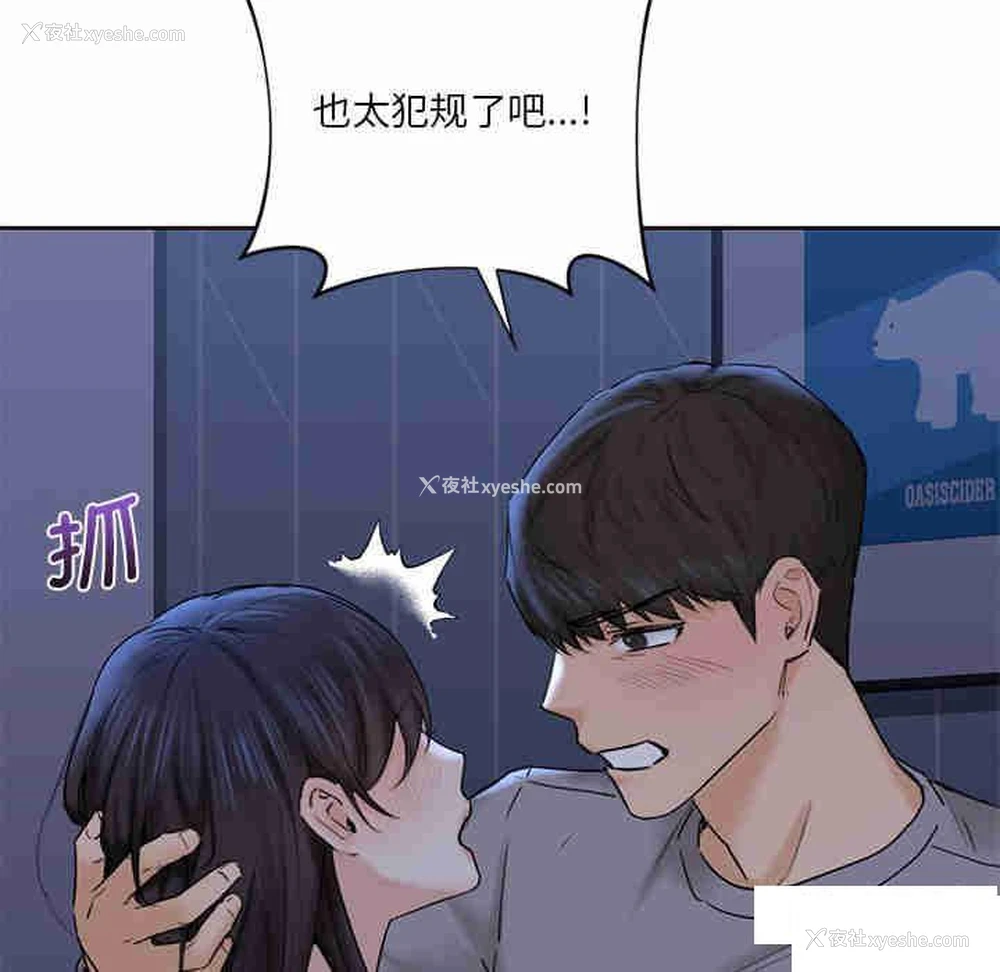 20P - 不当朋友当恋人