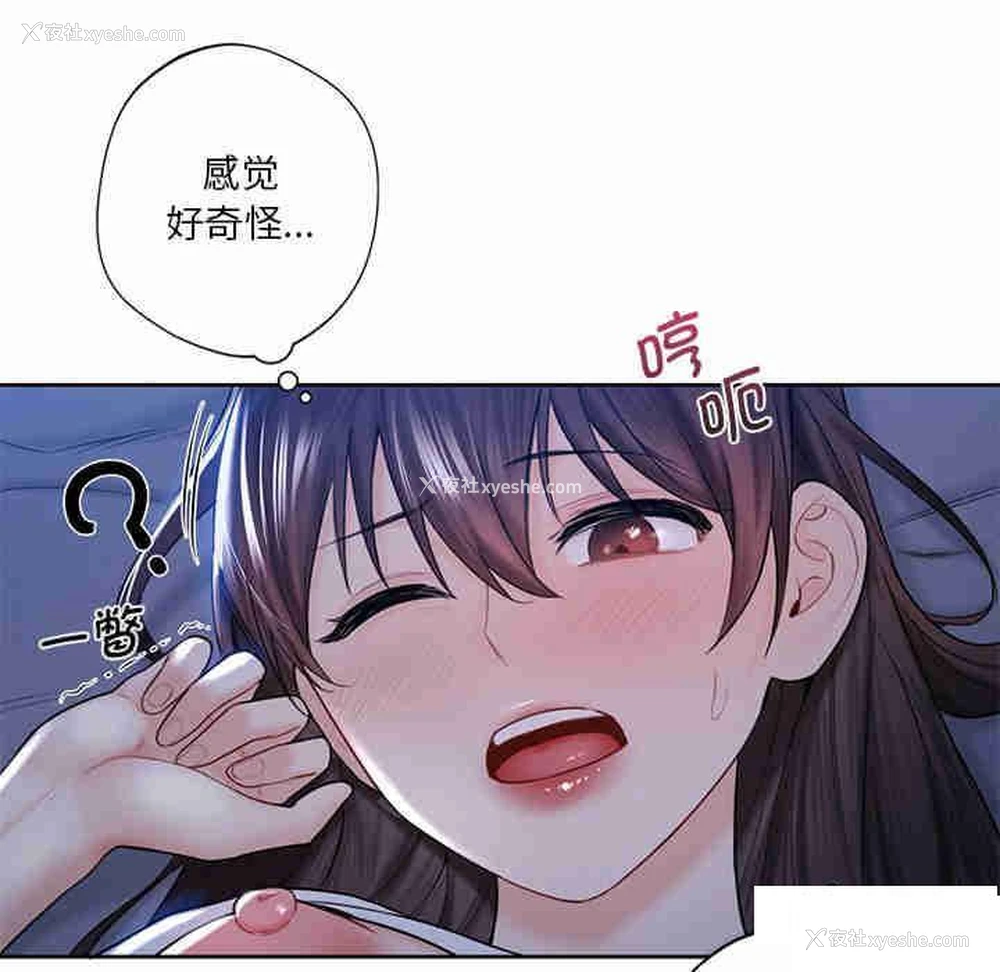 50P - 不当朋友当恋人