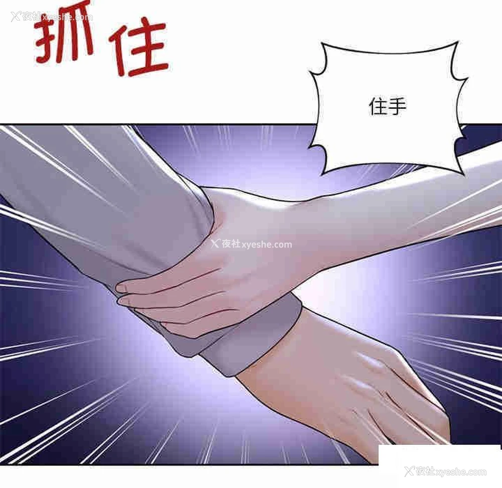 54P - 不当朋友当恋人