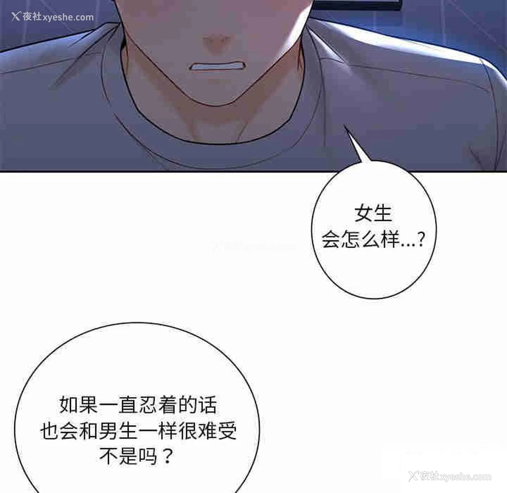 58P - 不当朋友当恋人
