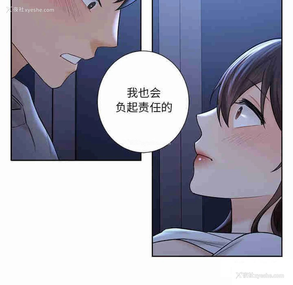 65P - 不当朋友当恋人