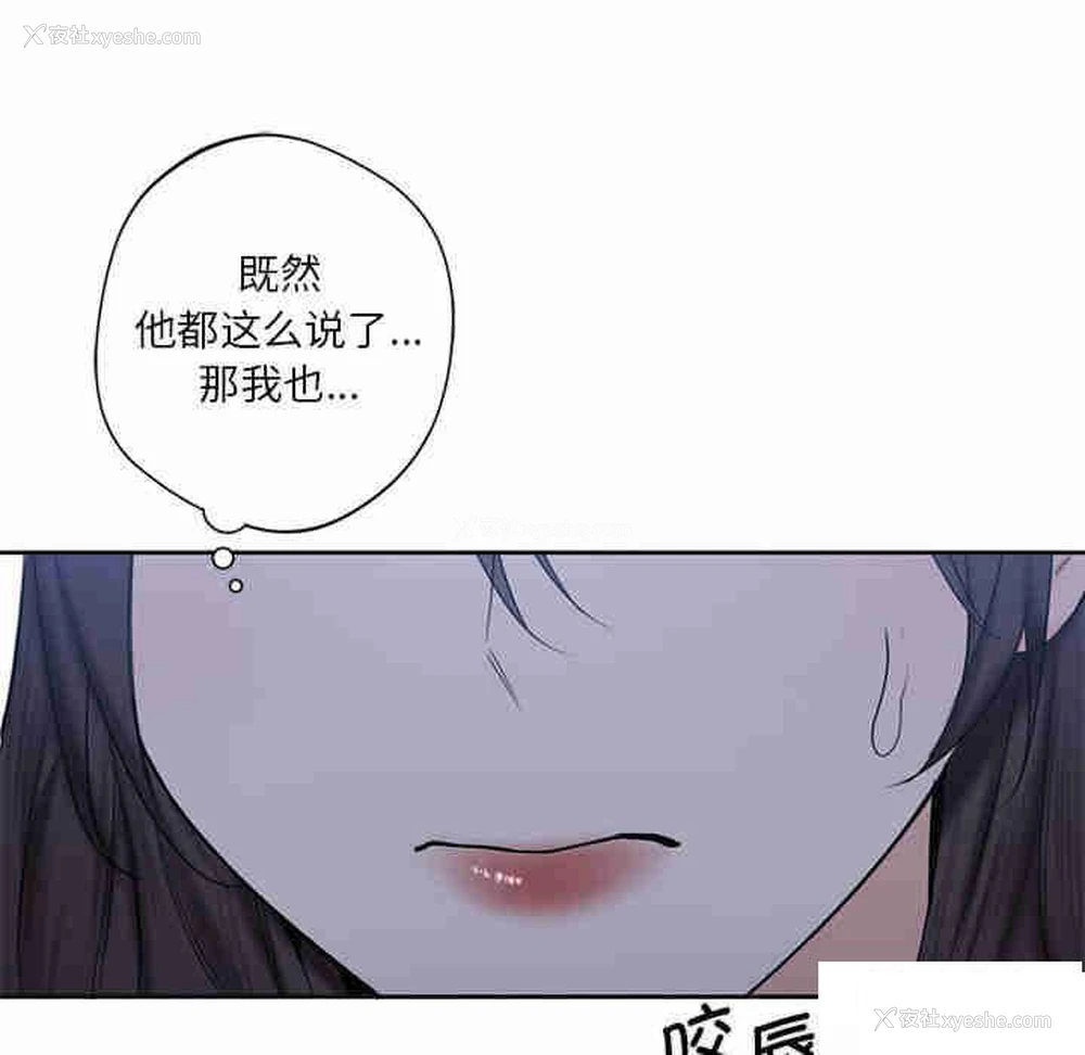 66P - 不当朋友当恋人