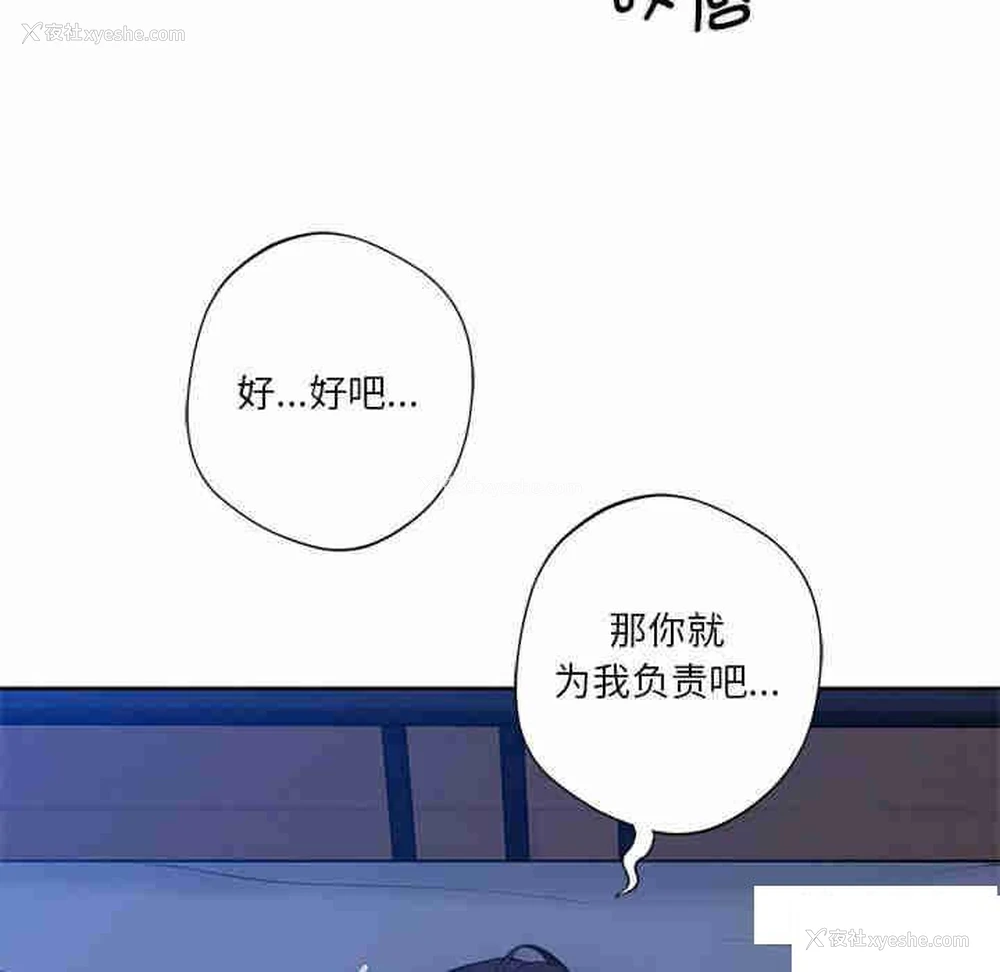 67P - 不当朋友当恋人