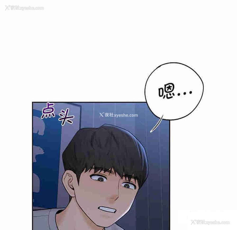 70P - 不当朋友当恋人