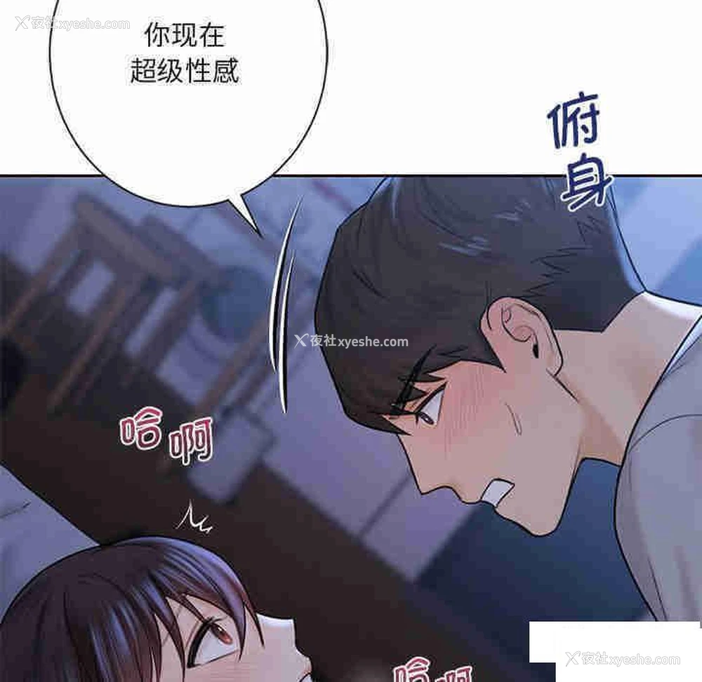 79P - 不当朋友当恋人