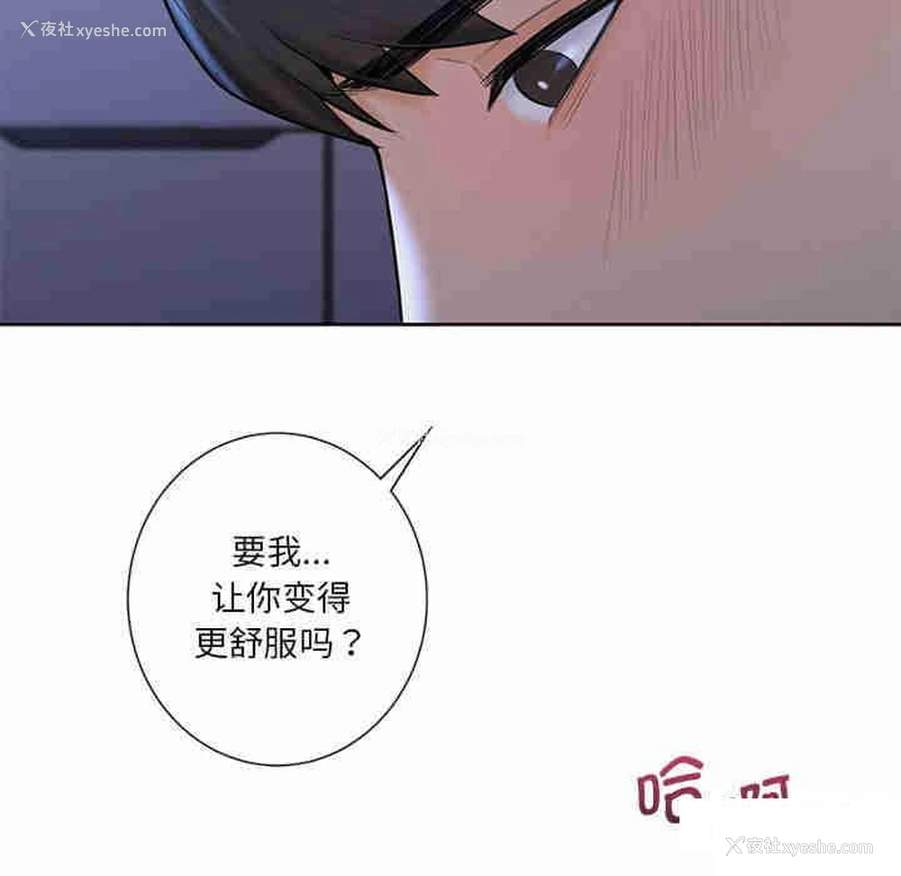 81P - 不当朋友当恋人