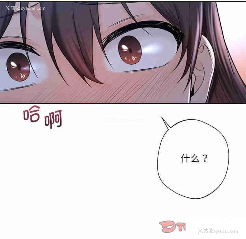 82P - 不当朋友当恋人