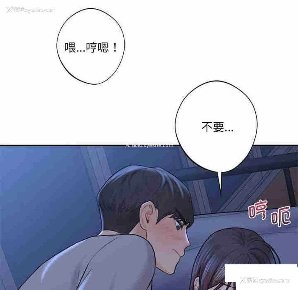 87P - 不当朋友当恋人