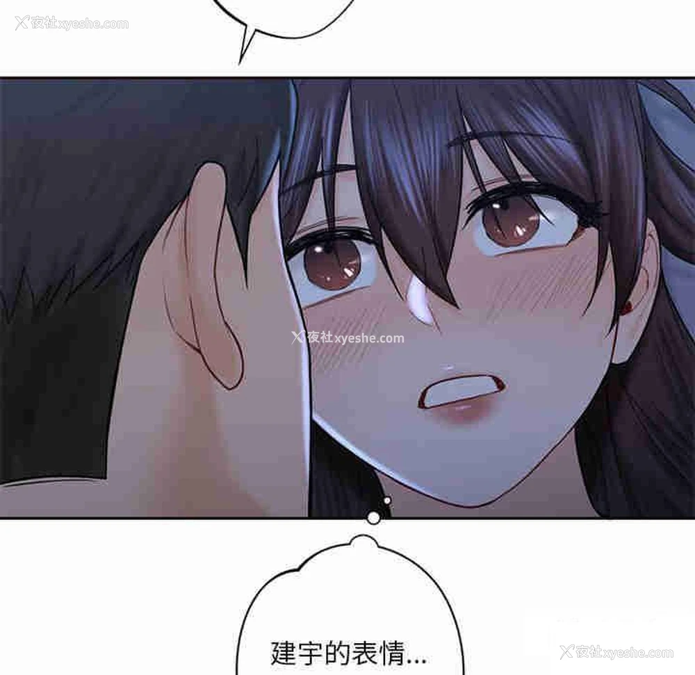 91P - 不当朋友当恋人