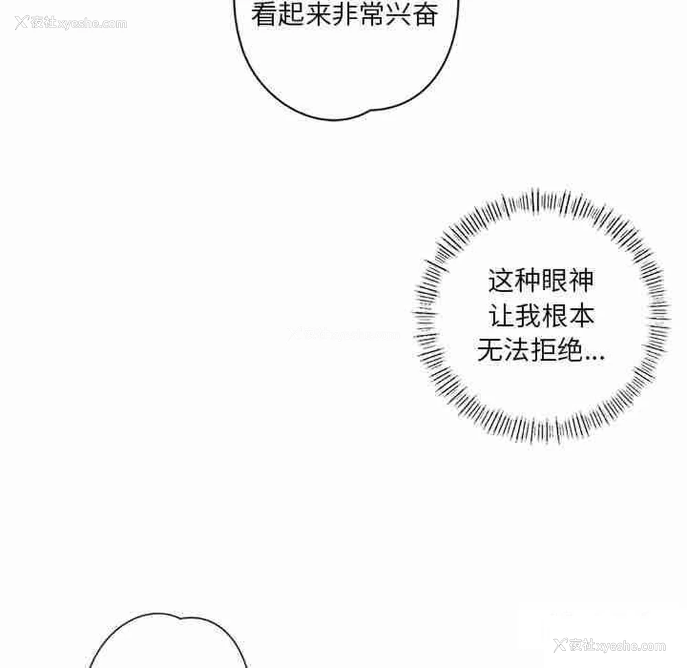 92P - 不当朋友当恋人