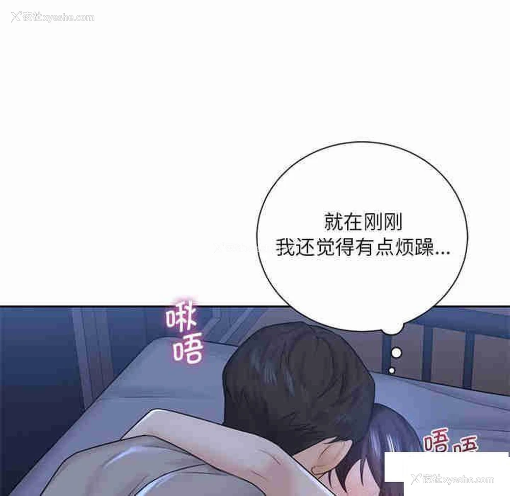 97P - 不当朋友当恋人