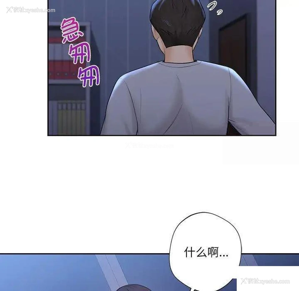 100P - 不当朋友当恋人