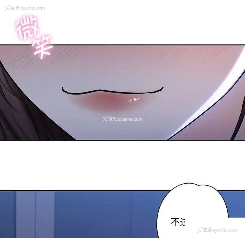 104P - 不当朋友当恋人