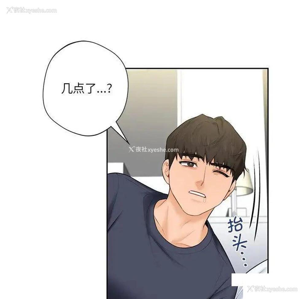 112P - 不当朋友当恋人